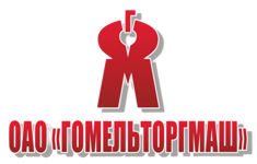 Гомельторгмаш Гомельторгмаш