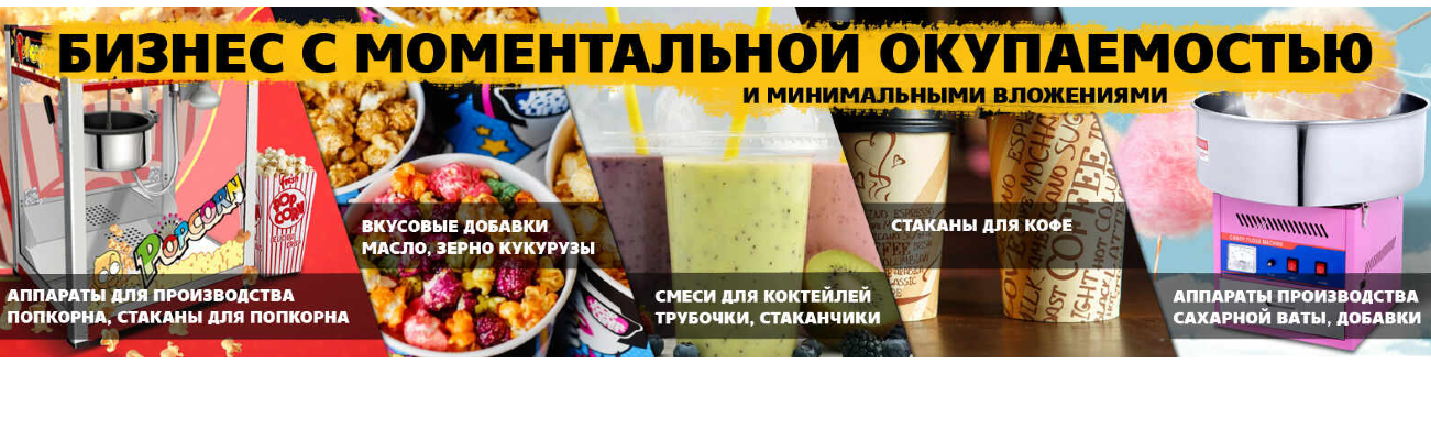 бизнес с моментальной окупаемостью бизнес с моментальной окупаемостью